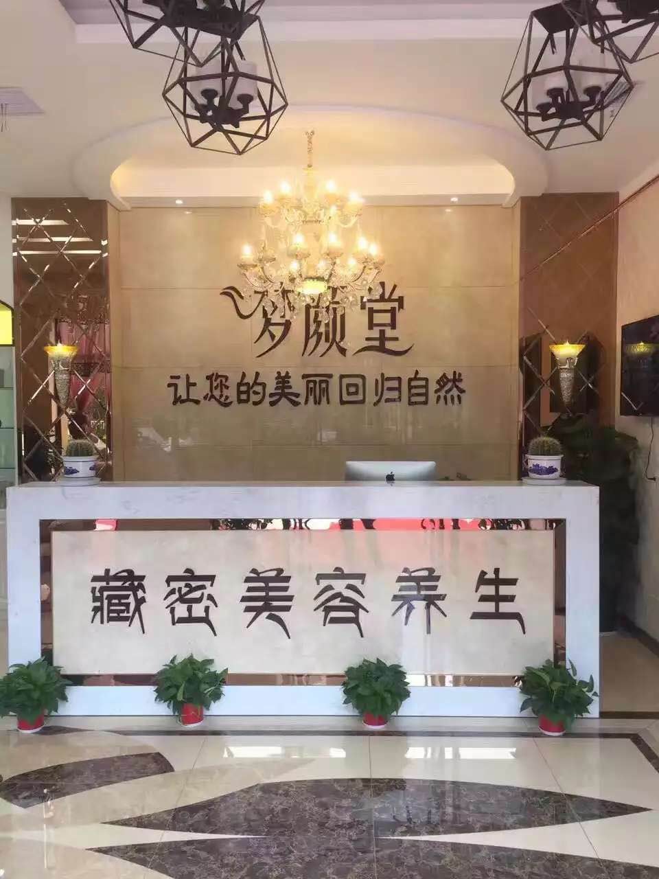美容院加盟者要如何選擇才是對的呢？_夢顏堂養(yǎng)生spa加盟官網