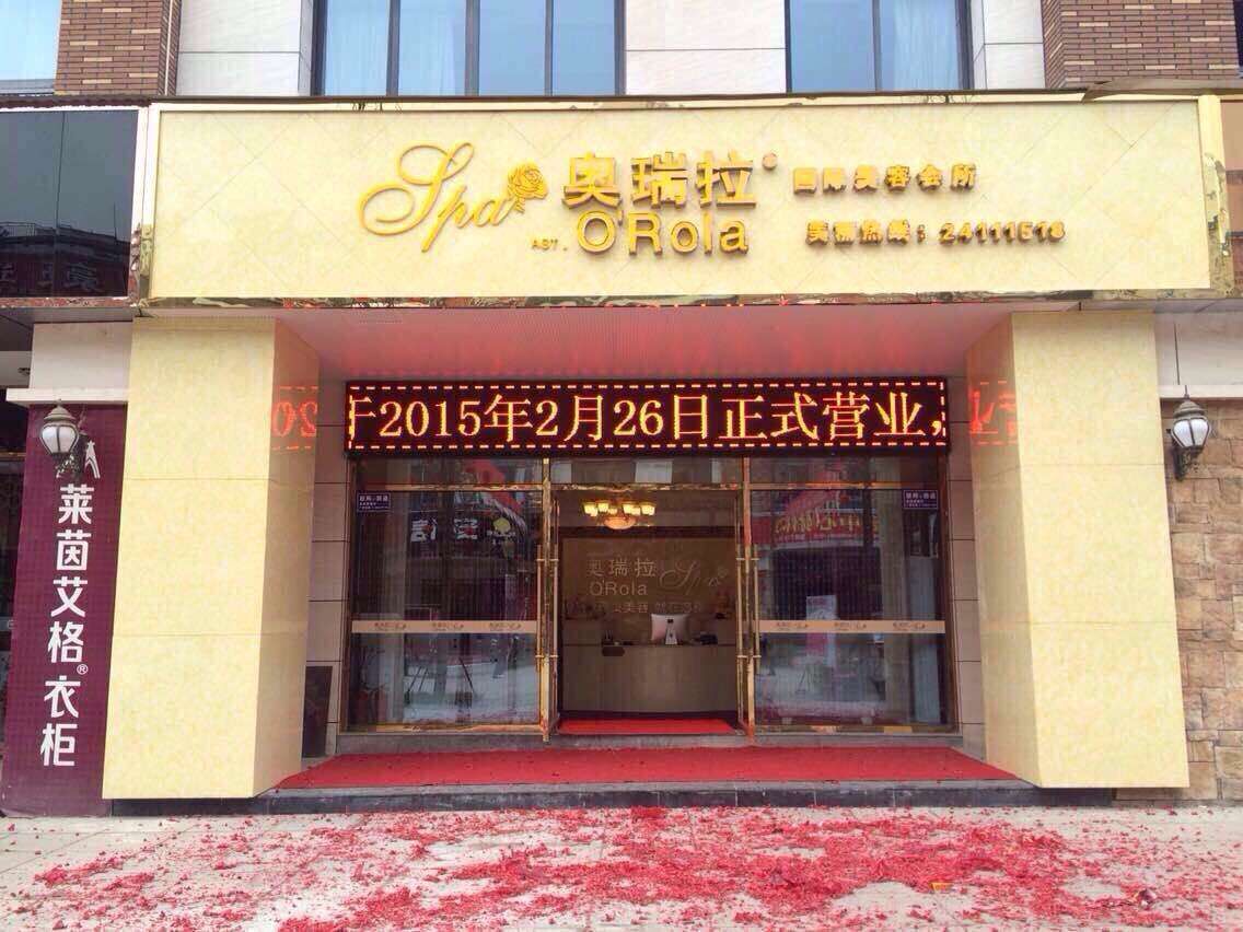 投資者在開美容院時要如何做好定位呢？_奧瑞拉品牌美容院加盟官網(wǎng)