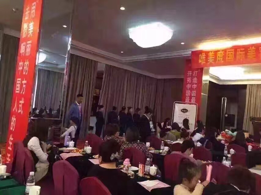 【唯美度全民密戰(zhàn)2017】震撼上市！如果有場拓客模式