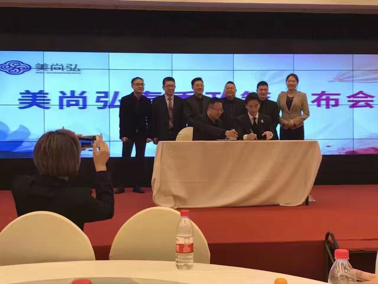【唯美召香】與四川【美尚弘】正式簽約