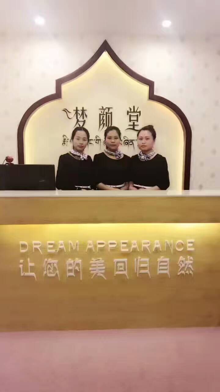 熱烈祝賀夢顏堂店開業(yè)大吉