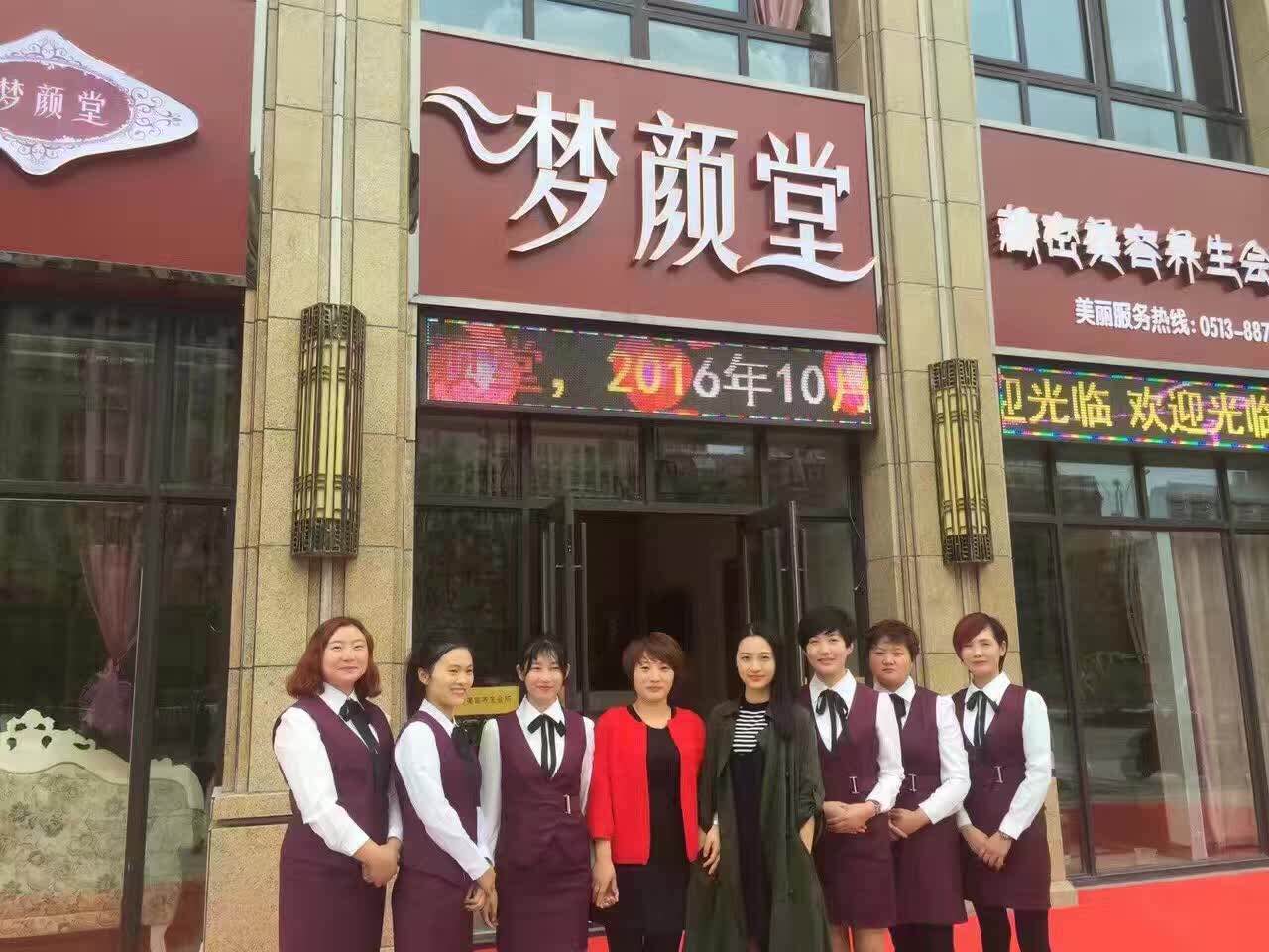 一個好的美容院經(jīng)營者要如何才能留住人才呢？_夢顏堂養(yǎng)生spa加盟官網(wǎng)
