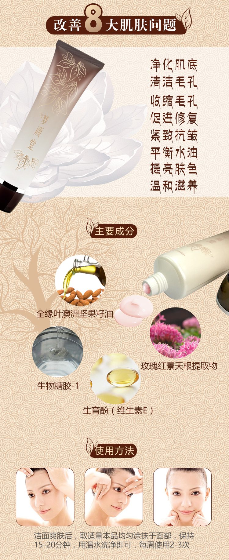 夢顏堂紅景天修復(fù)緊致調(diào)理膜