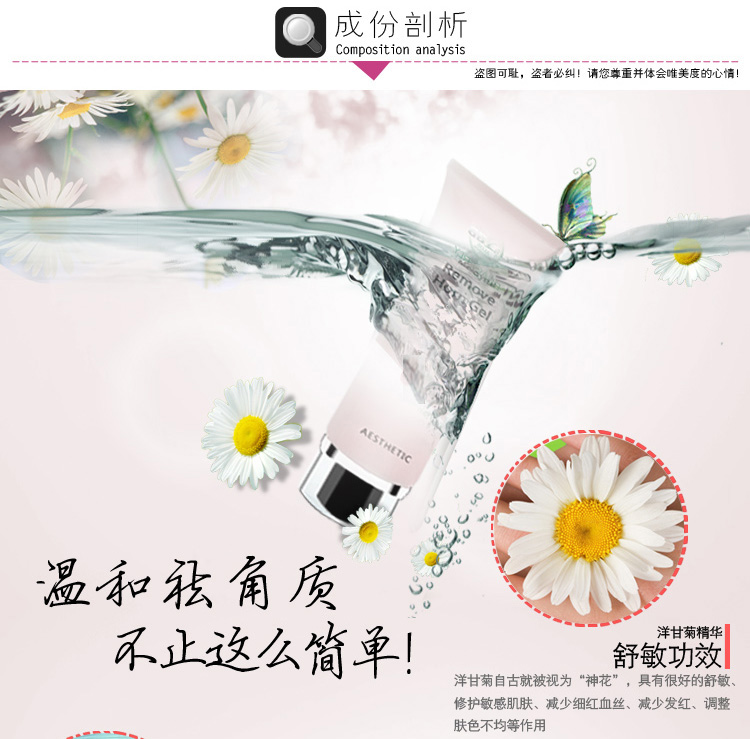 芭特爾芙萊微晶去角質(zhì)凝膠