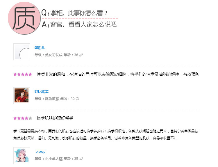 芭特爾芙萊微晶去角質(zhì)凝膠