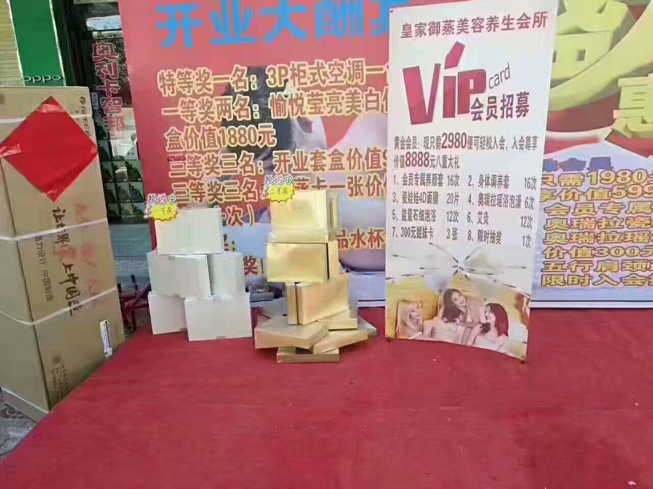 熱烈慶祝甘肅奧瑞拉美容養(yǎng)生會所開業(yè)大吉！_奧瑞拉品牌美容院加盟