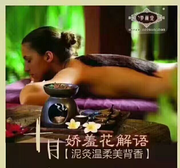 夢顏堂藏密養(yǎng)生產(chǎn)品_夢顏堂泥膏