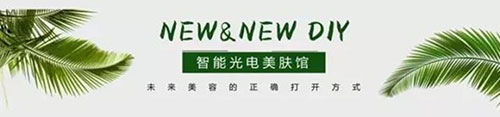 靠譜的皮膚管理加盟品牌，至少具備這幾個(gè)條件（新手必看）