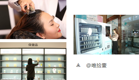 唯拾壹|生意火爆的美妝店都在賣什么？只賣產(chǎn)品你就輸了！