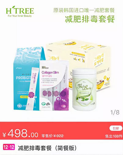 唯拾壹|雙十二，這個減肥套餐被瘋搶了