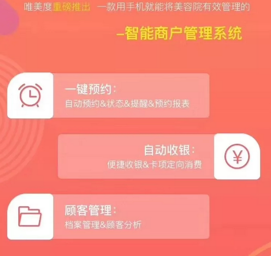 New&New|抓住美業(yè)風(fēng)口，你的創(chuàng)業(yè)路會(huì)輕松好多！