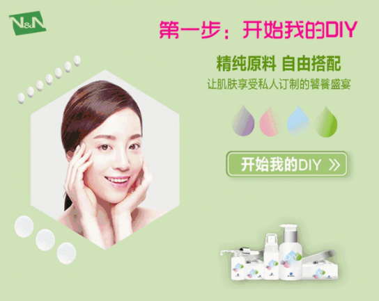 New&New|抓住美業(yè)風(fēng)口，你的創(chuàng)業(yè)路會(huì)輕松好多！