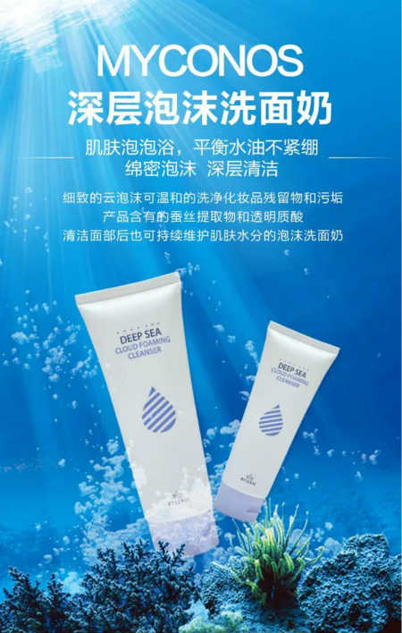 佩奇年，配齊一套唯拾壹深海護膚品！現(xiàn)在入手還不遲！