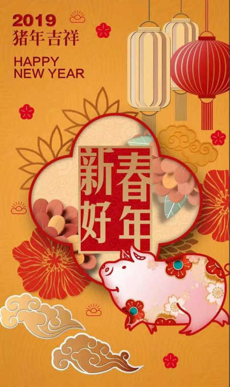 拜年啦！TOK-OUTLET祝大家新年快樂，豬年大吉！