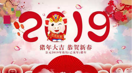 @所有人，New&New祝大家新年快樂，豬年大吉！