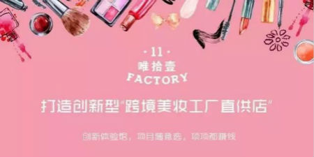 唯拾壹|夢(mèng)想啟航，贏戰(zhàn)豬年！唯拾壹開工啦！