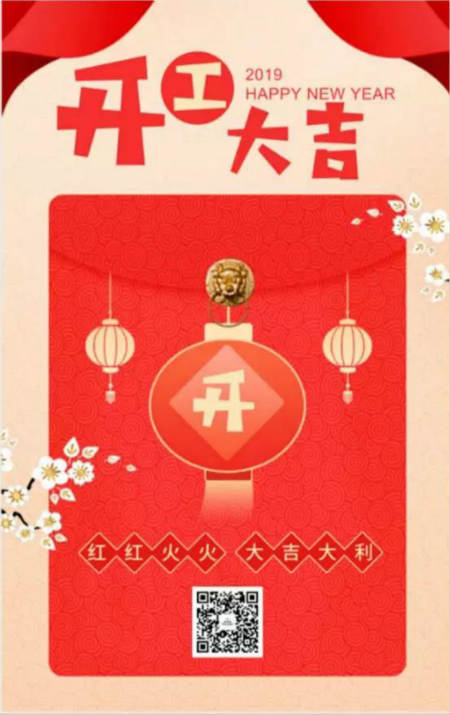 唯拾壹|夢(mèng)想啟航，贏戰(zhàn)豬年！唯拾壹開工啦！