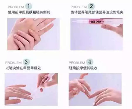 iGLORY指緣油|撕倒刺酸爽的背后，可能會(huì)影響健康！