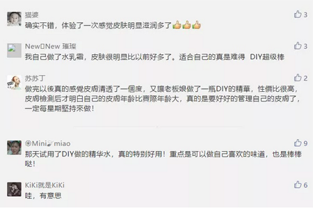 美的人都在用私人定制護(hù)膚品了，你還想著多吃水果就行？