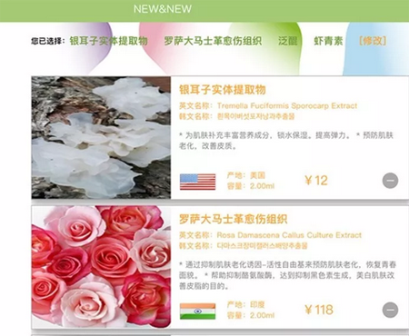 美的人都在用私人定制護(hù)膚品了，你還想著多吃水果就行？