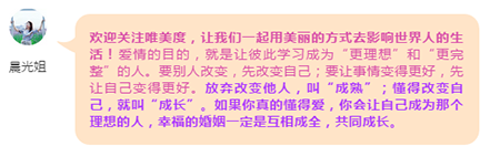 【情感攻略】幸福的婚姻一定是互相成全，共同成長