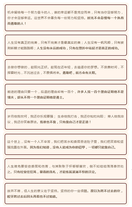 【勵(lì)志】誰也不靠，靠自己才是正道！