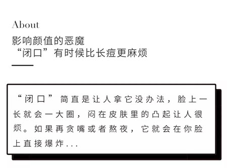 “閉口”這個磨人的小妖精又出來作妖啦！