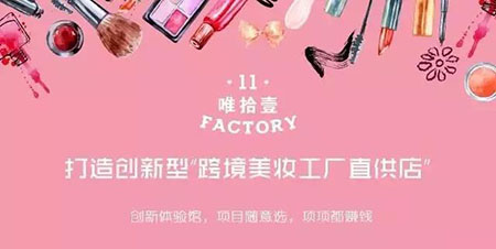 開美妝店，投資人為什么都喜歡選擇這樣的品牌？