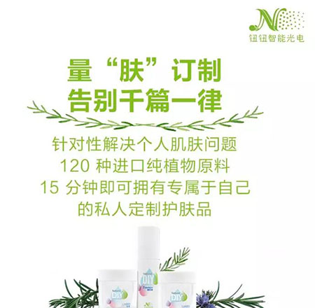 告別忽悠炒作&盲目跟風(fēng)，試試這種科技美膚新玩法！