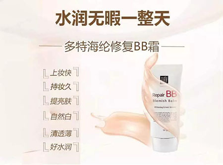 敏感肌不能化妝？良心推薦這款修復(fù)遮瑕霜！