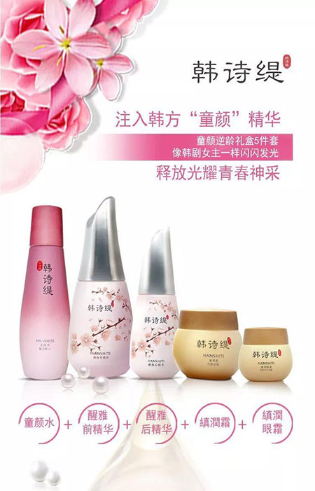 這款『韓詩緹童顏逆齡禮盒』，竟然能破衰老的魔咒？！