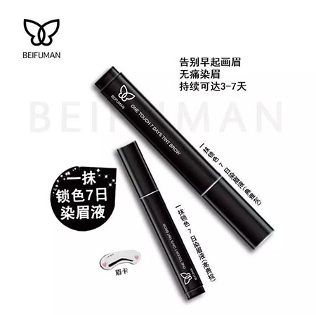 這款黑科技染眉液，一周涂一次，顏值+10分！