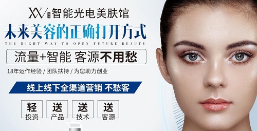 VN智能光電美膚館流量+智能，客源不用愁
