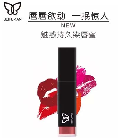 你是御姐or軟妹？一涂貝芙蔓口紅就暴露了！