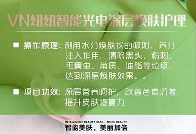 皮膚吸收不暢、粉刺痘痘不斷，是時(shí)候做下深層清潔了
