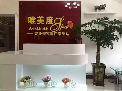 怎么選美容院連鎖加盟品牌