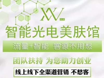 VN智能光電美膚,打開美容院的流量紅利時(shí)代