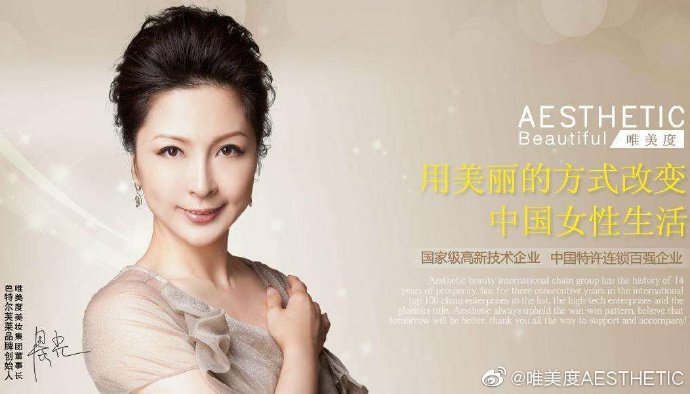 美容市場成第五大消費熱點你抓緊了嗎？
