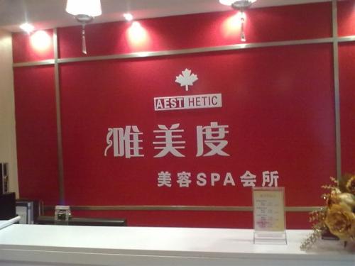 當你的美容院沒有生意時，你應該靜下來思考