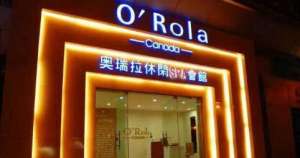 開(kāi)一家小型美容院加盟店多少錢(qián)？