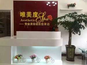 美容院的加盟步驟有哪些？