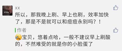 想變白？這些美容護(hù)膚成分，白天真的不能用