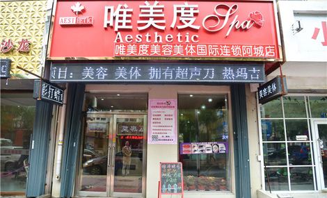 小區(qū)美容美體加盟店怎么拓客人氣更旺