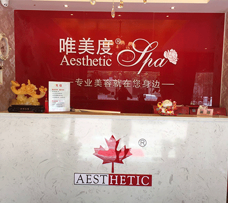 小型美容院開(kāi)在什么位置比較好