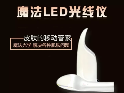 智能光電美膚館：情人節(jié)禮物就選它！愛(ài)和美一樣都不能少