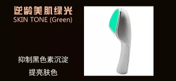 智能光電美膚館：情人節(jié)禮物就選它！愛(ài)和美一樣都不能少