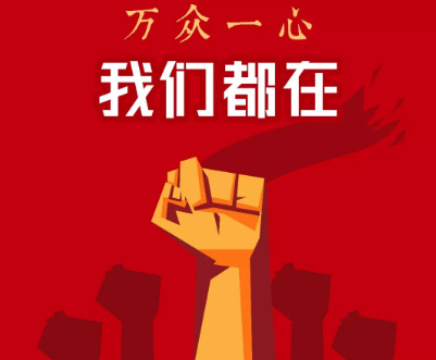 萬眾一心，斬棘前進，唯美度一直在行動！