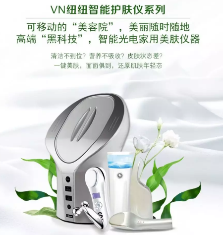 VN智能光電美膚品牌引領(lǐng)美業(yè)發(fā)展新方向“危機(jī)變商機(jī)”