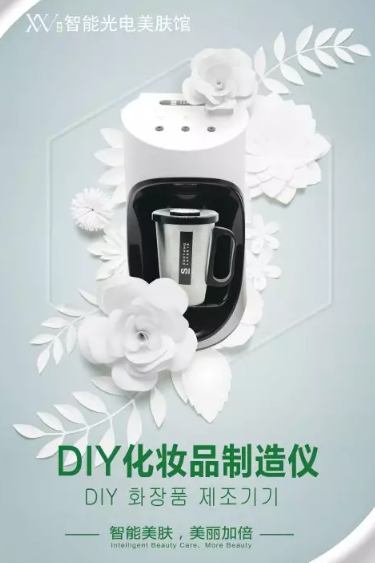 智能光電量膚定制護膚品，千人千方滿足你所有護膚需要