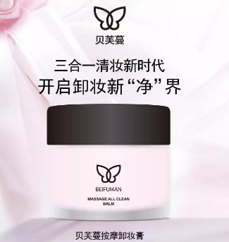 美容護(hù)膚：卸妝比化妝更重要，快來挑好你的卸妝專屬